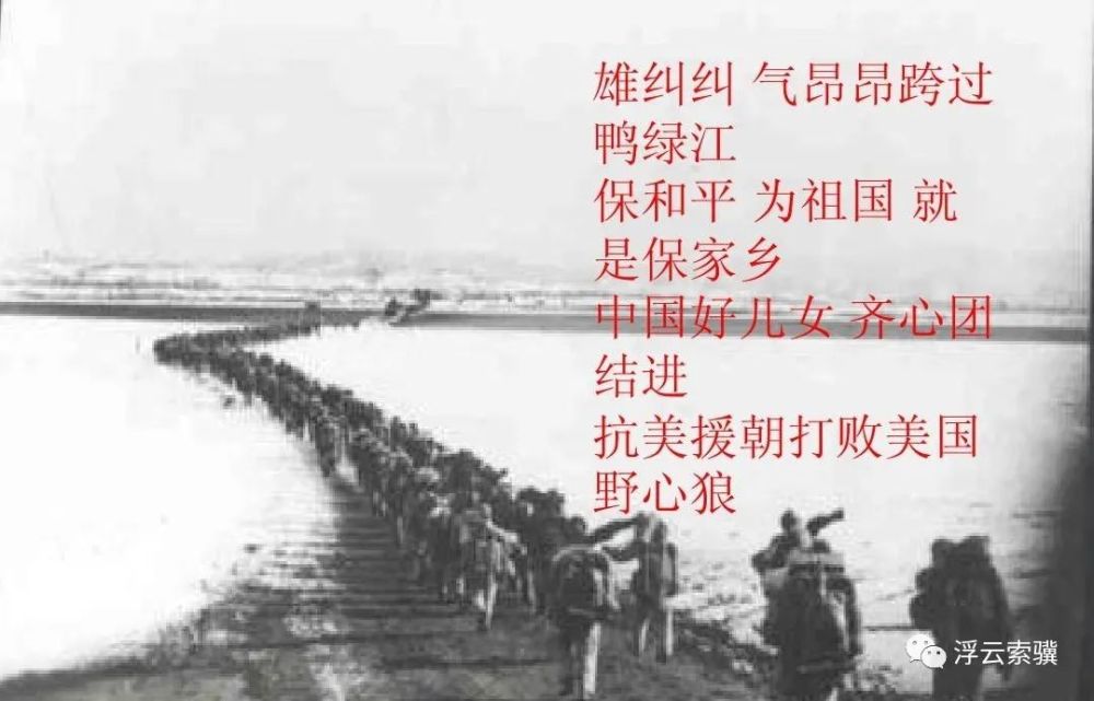 志愿軍軍歌的歌詞，永恒的精神旗幟，志愿軍軍歌歌詞，永恒的精神旗幟飄揚(yáng)