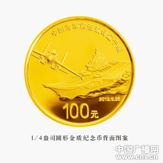 人民海軍70周年紀念幣價格分析，人民海軍70周年紀念幣價格深度解析