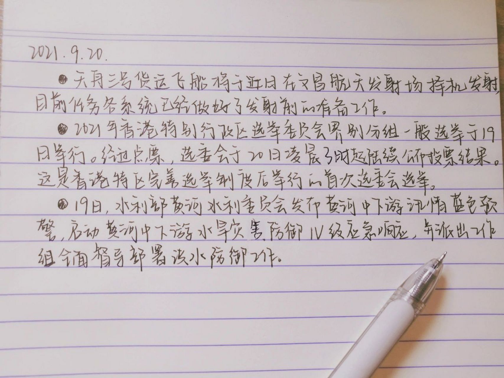 新聞?wù)c感受，時代變遷中的瞬間洞察，時代變遷中的新聞瞬間洞察與感受分享