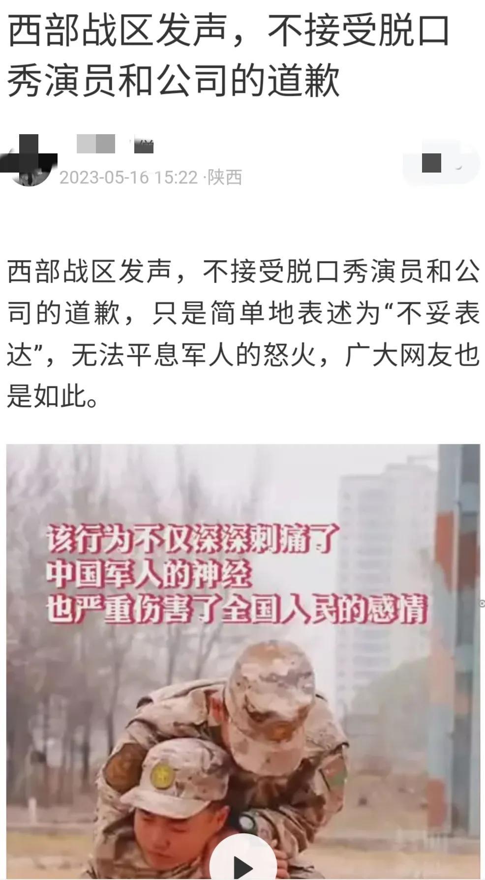 解放軍西部戰(zhàn)區(qū)，捍衛(wèi)邊疆，守護(hù)和平，解放軍西部戰(zhàn)區(qū)，捍衛(wèi)邊疆，守護(hù)和平的使命者