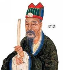 劉伯溫與十七期平碼一肖，探尋神秘預(yù)言背后的故事，劉伯溫與平碼一肖的神秘預(yù)言故事探尋