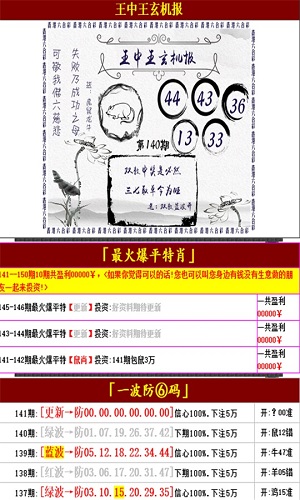 管家婆王中王