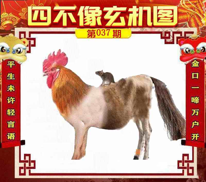 王中王平特一肖四不像，探索與解析，王中王平特一肖四不像，深度探索與解析