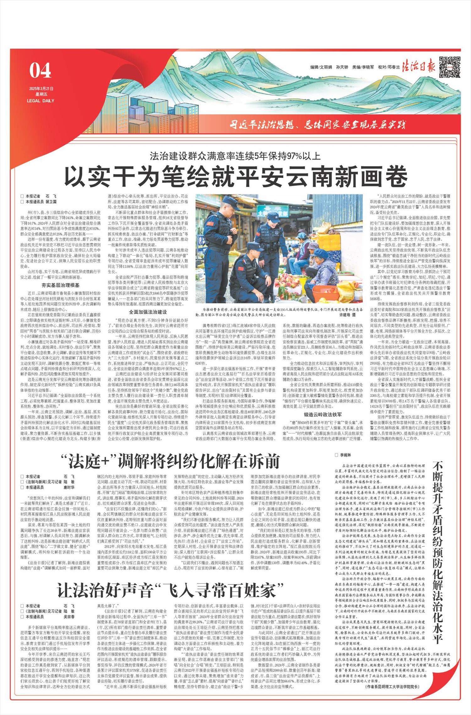 全球新聞快報(bào)，聚焦全球動(dòng)態(tài)，解讀全球熱點(diǎn)——2025年1月30日新聞?wù)蛐侣効靾?bào)，聚焦全球動(dòng)態(tài)，熱點(diǎn)事件解讀——每日新聞?wù)?025年1月30日）