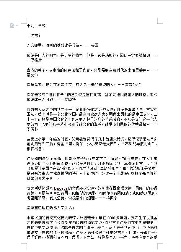 中國(guó)最新消息作文素材，中國(guó)最新消息作文素材概覽