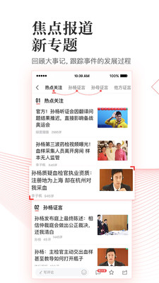 鳳凰網(wǎng)新聞?lì)^條今日新聞綜述，鳳凰網(wǎng)新聞?lì)^條今日要聞綜述