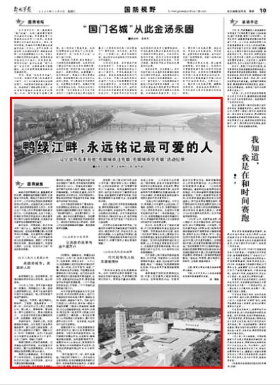 朝鮮人民軍軍歌歌詞，榮耀與力量的贊歌，朝鮮人民軍軍歌，榮耀與力量的頌歌