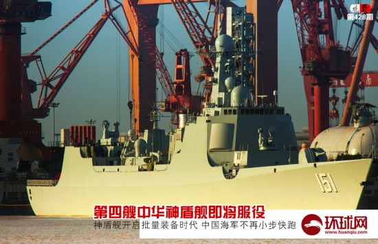 鄭州艦服役圖片，見證中國海軍力量的崛起，鄭州艦服役見證中國海軍力量的崛起與壯大