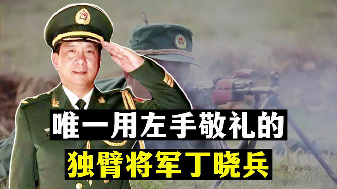 丁曉兵將軍現任職務深度解析，丁曉兵將軍現任職務全面解析