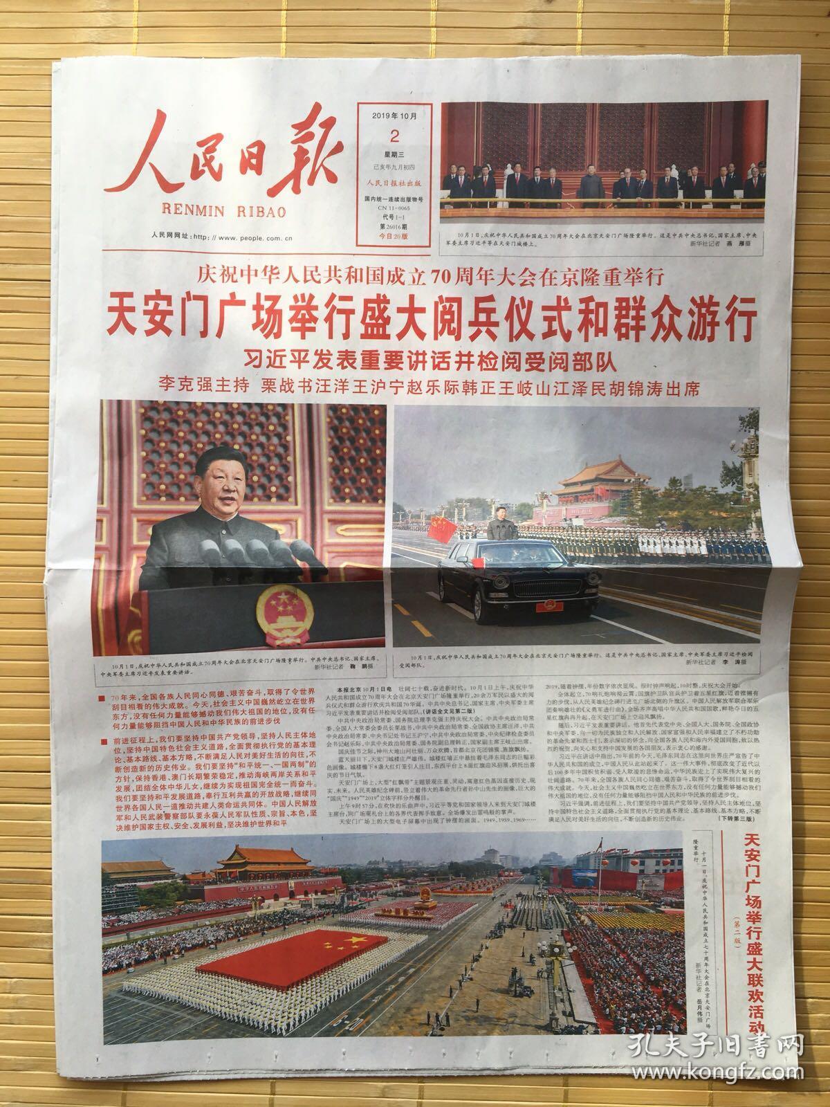 七十周年大閱兵完整版高清，榮耀與力量的展現(xiàn)，七十周年大閱兵高清完整版，榮耀與力量的盛大展示