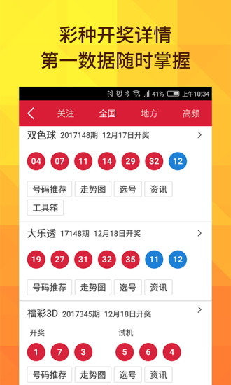 澳門金六彩開獎直播結果