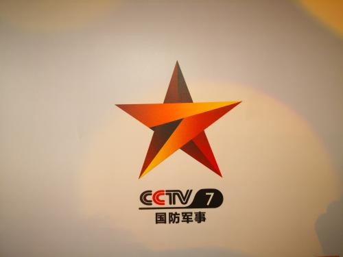 國防軍事頻道所屬電視臺及其重要性，國防軍事頻道所屬電視臺及其重要性解析