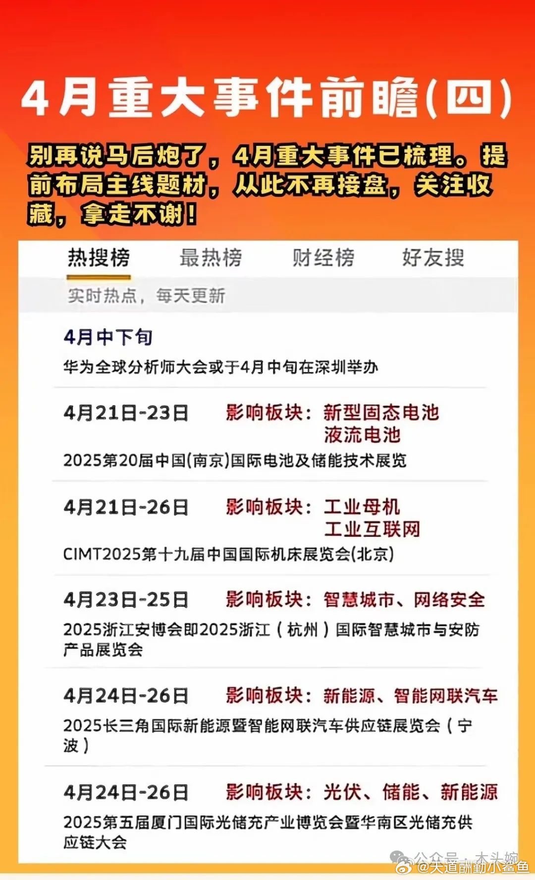 最新新聞國內(nèi)大事件及評論，國內(nèi)最新大事件新聞與評論概述