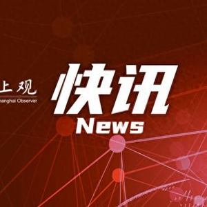 國際時事新聞最新消息和觀點探析，國際時事新聞概覽與觀點探析