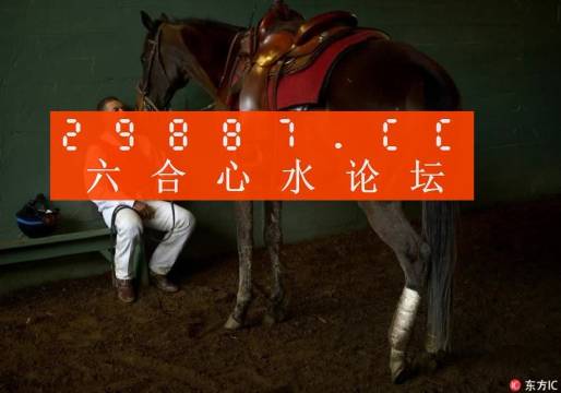 劉伯溫四不像一肖中特圖，神秘預(yù)言與傳奇色彩，劉伯溫神秘預(yù)言與傳奇色彩，四不像一肖中特圖揭秘