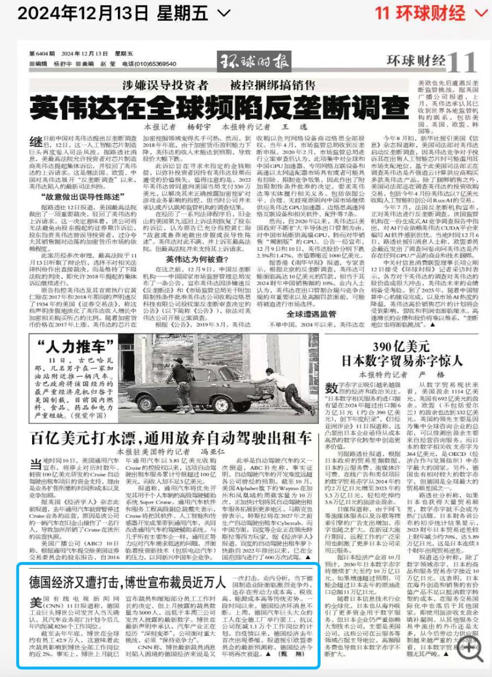環(huán)球網(wǎng)熱門新聞綜述，環(huán)球網(wǎng)熱門新聞綜述，最新動態(tài)一網(wǎng)打盡