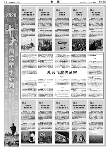 最新國際軍事新聞?wù)蜍娛聞討B(tài)深度解析，全球軍事動態(tài)深度解析，最新國際軍事新聞?wù)? class=