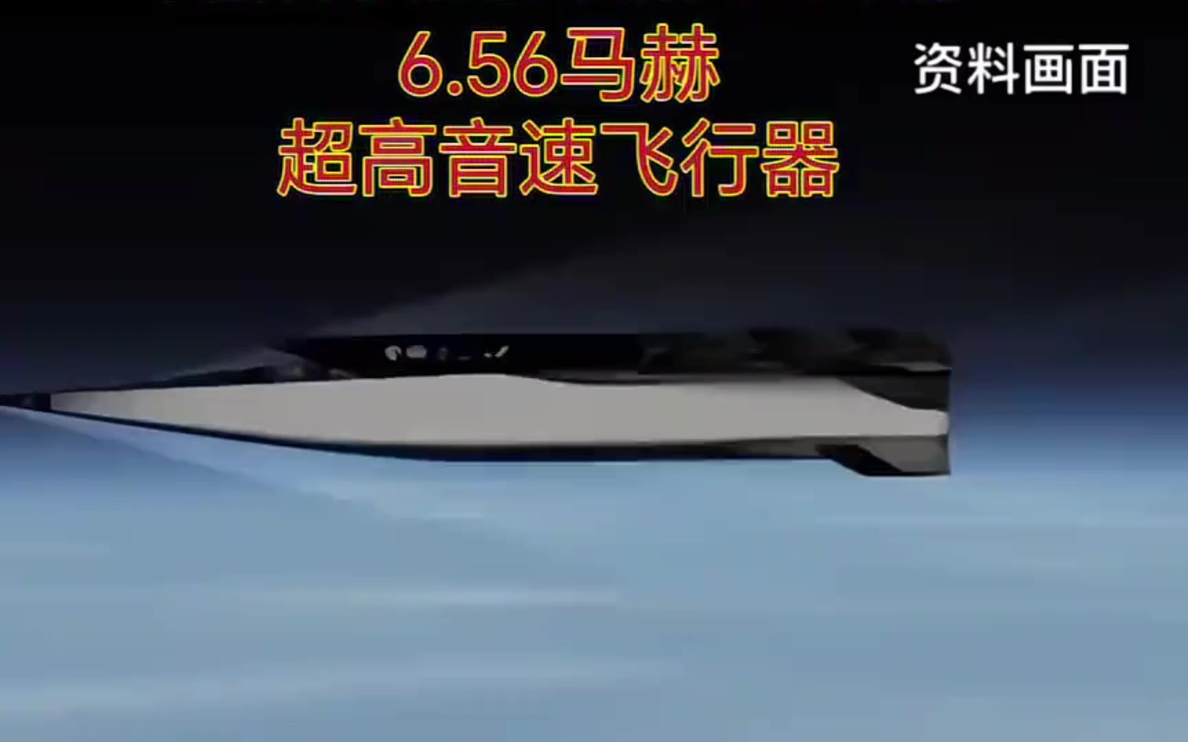揭秘全球最快導(dǎo)彈，速度與激情的結(jié)合，多少馬赫？，全球最快導(dǎo)彈揭秘，速度與激情的完美結(jié)合，究竟達(dá)到多少馬赫？