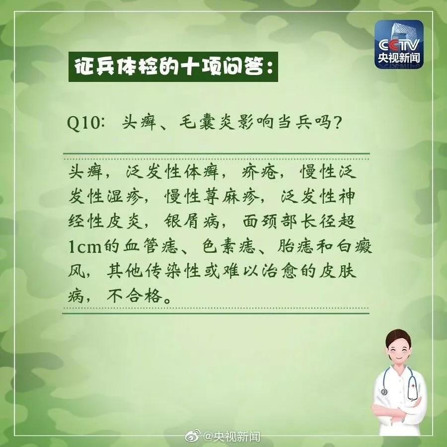 當兵疤痕要求及其影響，深度解讀與應(yīng)對建議，深度解讀，當兵疤痕要求及其影響與應(yīng)對建議