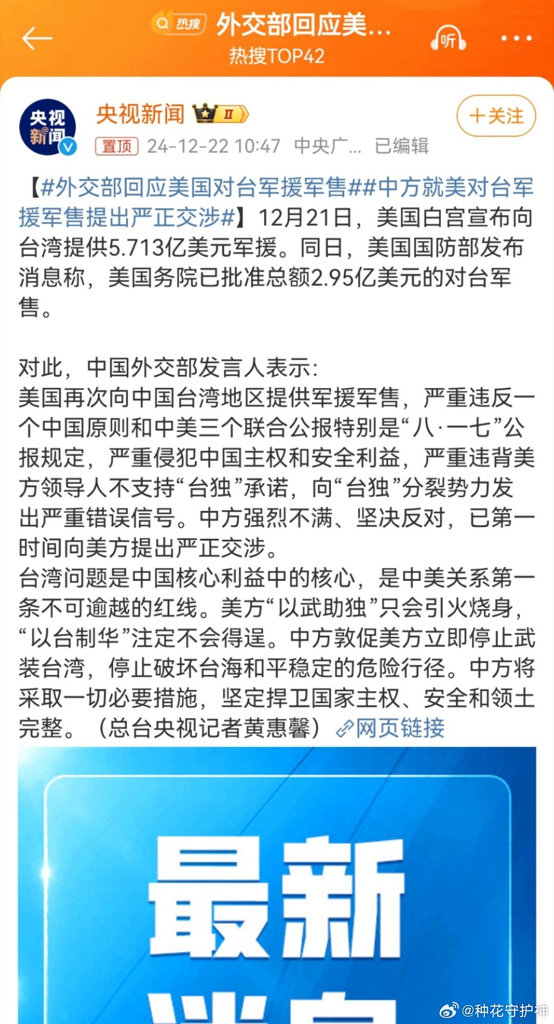 中美軍情最新動態(tài)分析，中美軍情最新動態(tài)深度解析