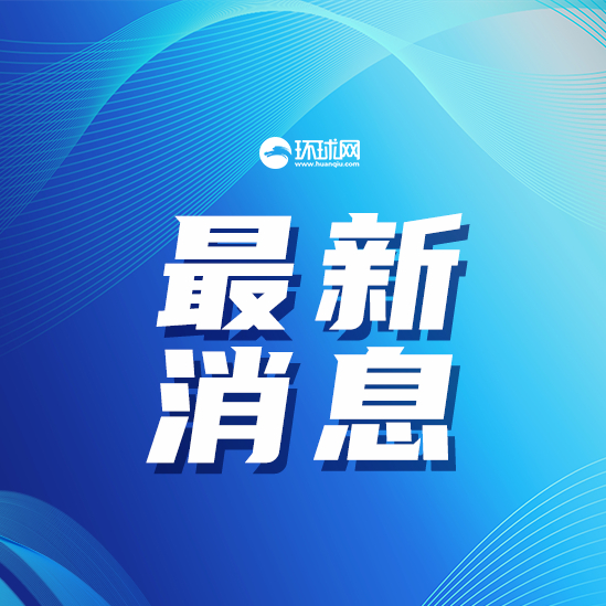 最近新聞大事視頻，聚焦時(shí)事熱點(diǎn)，傳遞最新資訊，時(shí)事熱點(diǎn)速遞，聚焦新聞大事視頻傳遞最新資訊