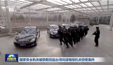 揭秘數(shù)百起臺灣間諜案的成功破獲，數(shù)百起臺灣間諜案成功破獲揭秘