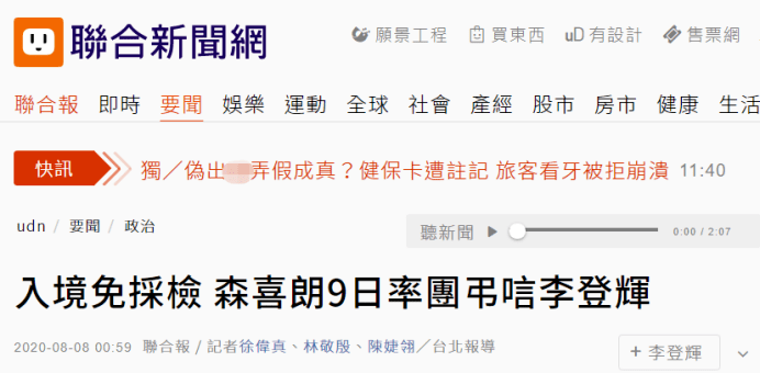 臺灣最新新聞網(wǎng)，聚焦時事熱點，傳遞最新資訊，臺灣最新新聞網(wǎng)，時事熱點聚焦，最新資訊傳遞