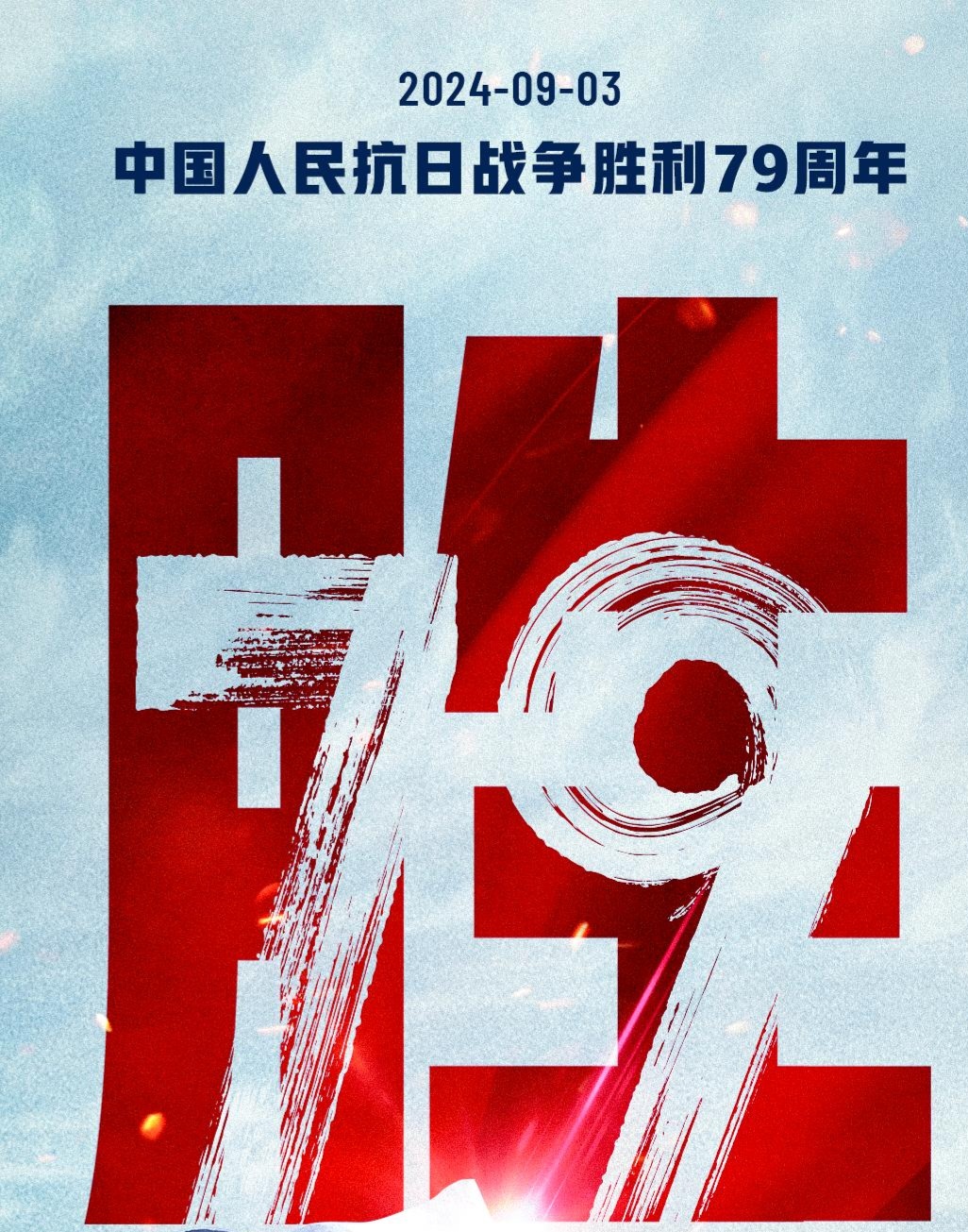紀(jì)念抗戰(zhàn)勝利，回顧歷史，展望未來——紀(jì)念抗戰(zhàn)勝利24周年之際的思考，紀(jì)念抗戰(zhàn)勝利24周年，回顧歷史，展望未來，深刻思考的力量與啟示