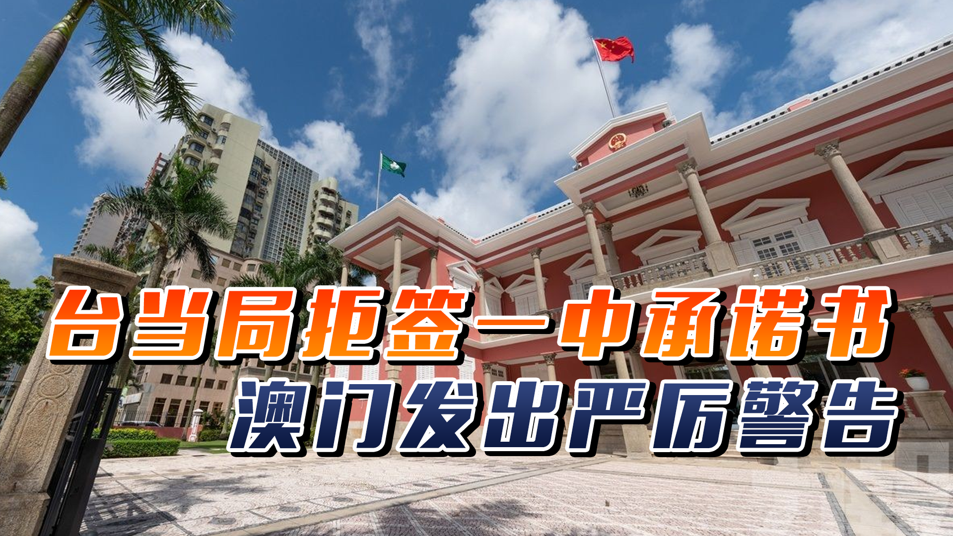 澳門一碼一肖一恃一中，探索背后的故事與意義（第312期深度解析），澳門一碼一肖背后的故事與意義深度解析（第312期）