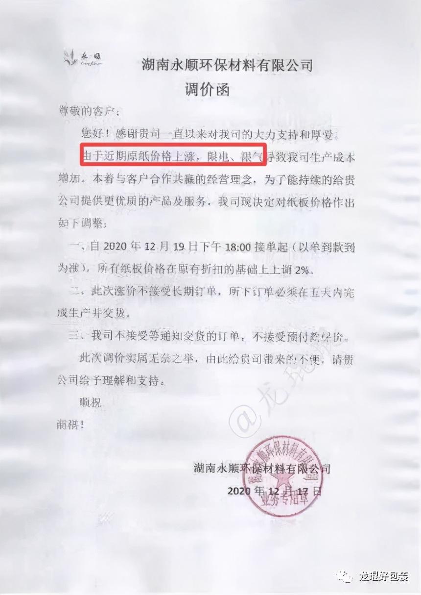 最新消息，紙價上漲趨勢分析及其影響，紙價上漲趨勢分析，最新消息及其影響探討