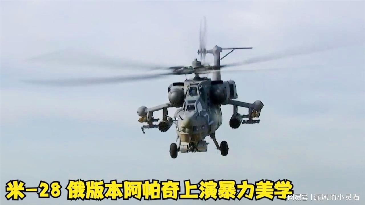 米-28直升機(jī)與阿帕奇，誰更勝一籌？，米-28直升機(jī)與阿帕奇對(duì)決，誰更勝一籌？