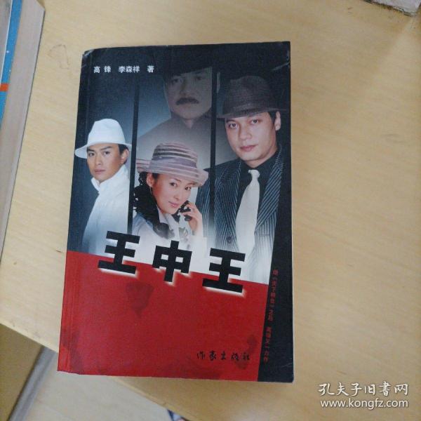 王中王高手平特一肖中的奧秘與傳奇，王中王高手平特一肖，奧秘與傳奇的揭秘