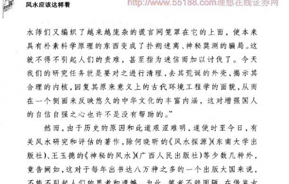以前鼎盛論壇的玄機(jī)探究，鼎盛論壇的玄機(jī)深度探究