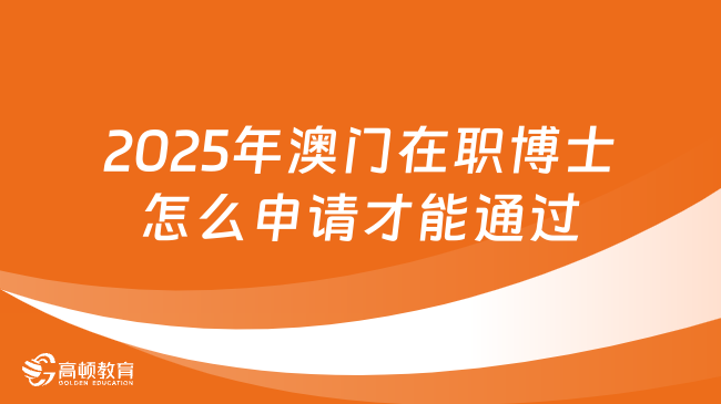 澳門資料免費大全，探索2025年的澳門，澳門資料免費大全，展望未來的澳門 2025年展望