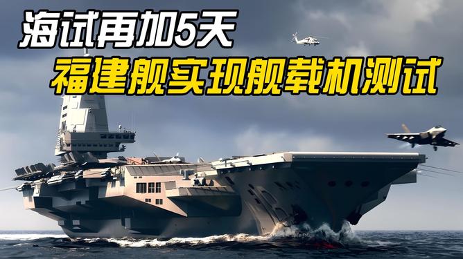 福建艦的主要突破，引領(lǐng)中國海軍走向新時(shí)代的里程碑，福建艦主要突破，中國海軍新時(shí)代的里程碑