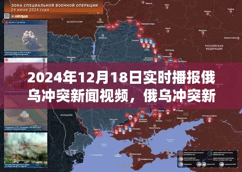 俄烏沖突持續(xù)引發(fā)國際關(guān)注，最新國際新聞消息解讀，俄烏沖突持續(xù)引發(fā)關(guān)注，最新國際新聞解讀與分析