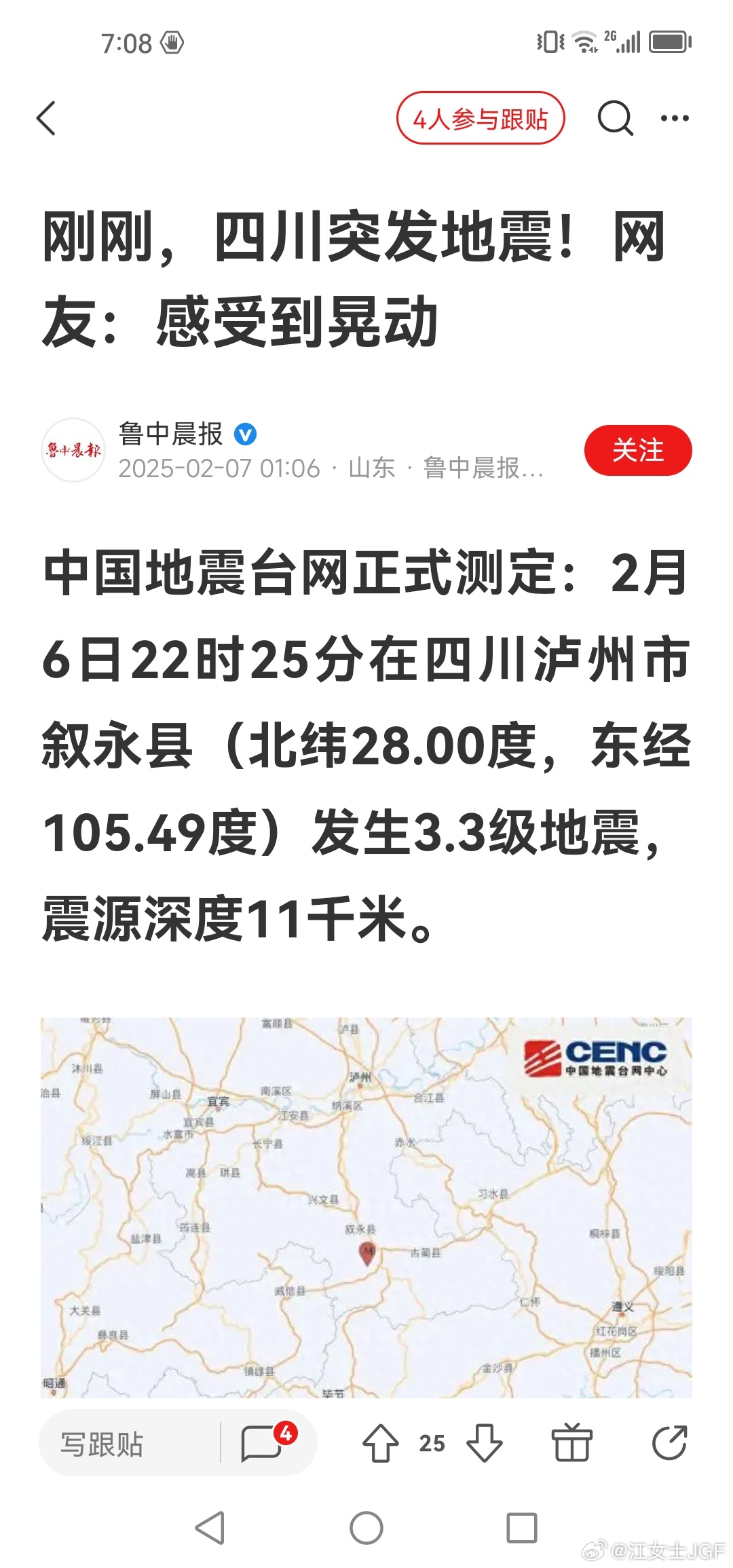 最新消息，地震發(fā)生地深度解析，地震發(fā)生地深度解析，最新消息揭秘