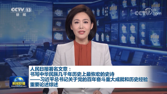 新聞聯(lián)播報道聚焦，解讀一月六日主要內(nèi)容摘要，新聞聯(lián)播解讀一月六日主要內(nèi)容摘要聚焦報道
