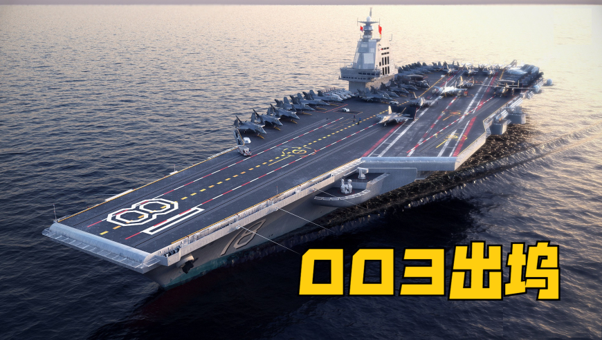 殲-35登艦，揭秘福建號航母的嶄新戰(zhàn)斗力，揭秘殲-35登艦后福建號航母的嶄新戰(zhàn)斗力