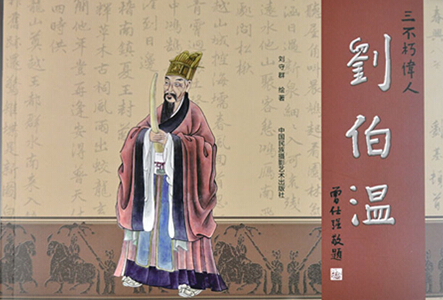 揭秘劉伯溫行中一肖，探尋傳奇人物與神秘?cái)?shù)字0833的奧秘，劉伯溫傳奇與神秘?cái)?shù)字0833，揭秘行中一肖的奧秘