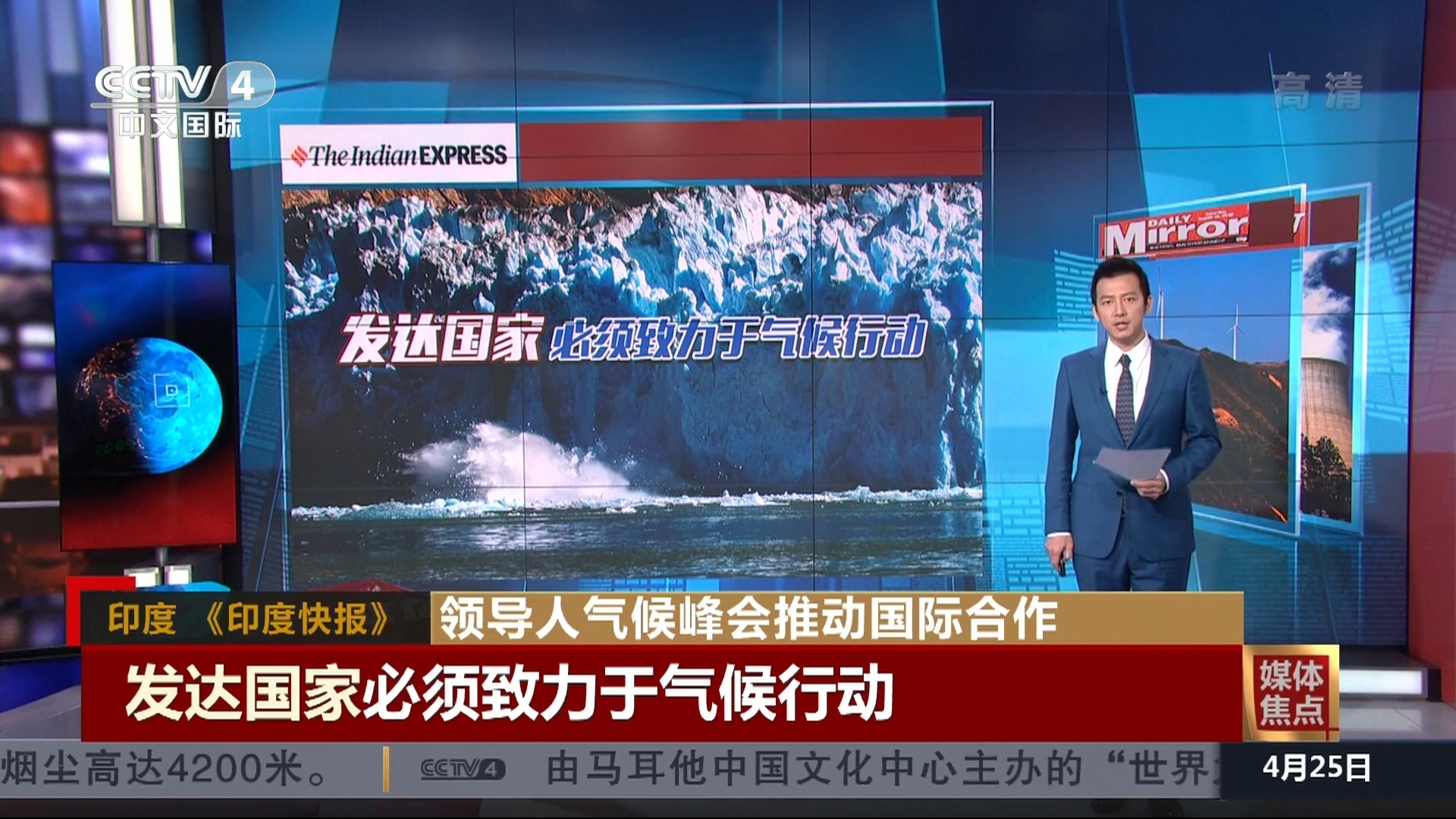 最新國際新聞央視網(wǎng)報道，央視網(wǎng)報道，最新國際新聞綜述