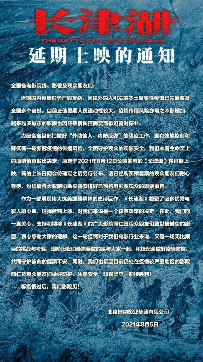 長(zhǎng)津湖戰(zhàn)役 第3頁(yè)