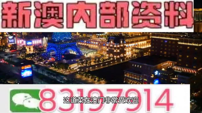 新澳今晚