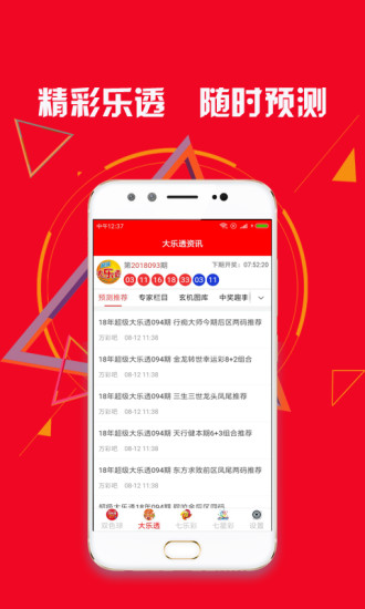澳門六開獎(jiǎng)結(jié)果資料查詢APP，便捷獲取彩票信息的全新體驗(yàn)，澳門六開獎(jiǎng)結(jié)果查詢APP，輕松獲取彩票信息全新體驗(yàn)
