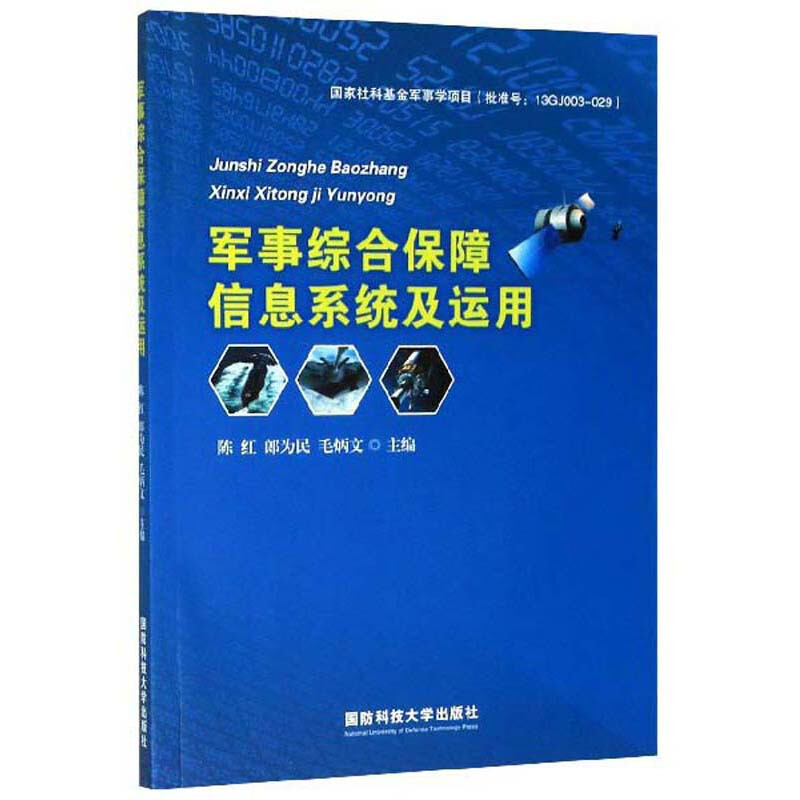 軍事綜合信息網(wǎng)管理規(guī)定，軍事綜合信息網(wǎng)管理規(guī)定概述