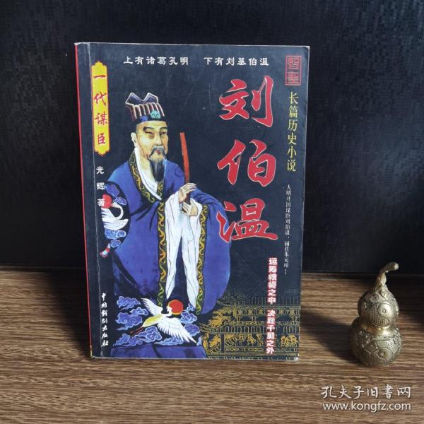 劉伯溫一肖中特精，傳奇人物與精準(zhǔn)預(yù)測(cè)的交相輝映，劉伯溫精準(zhǔn)預(yù)測(cè)傳奇，人物風(fēng)采與特精一肖的交相輝映