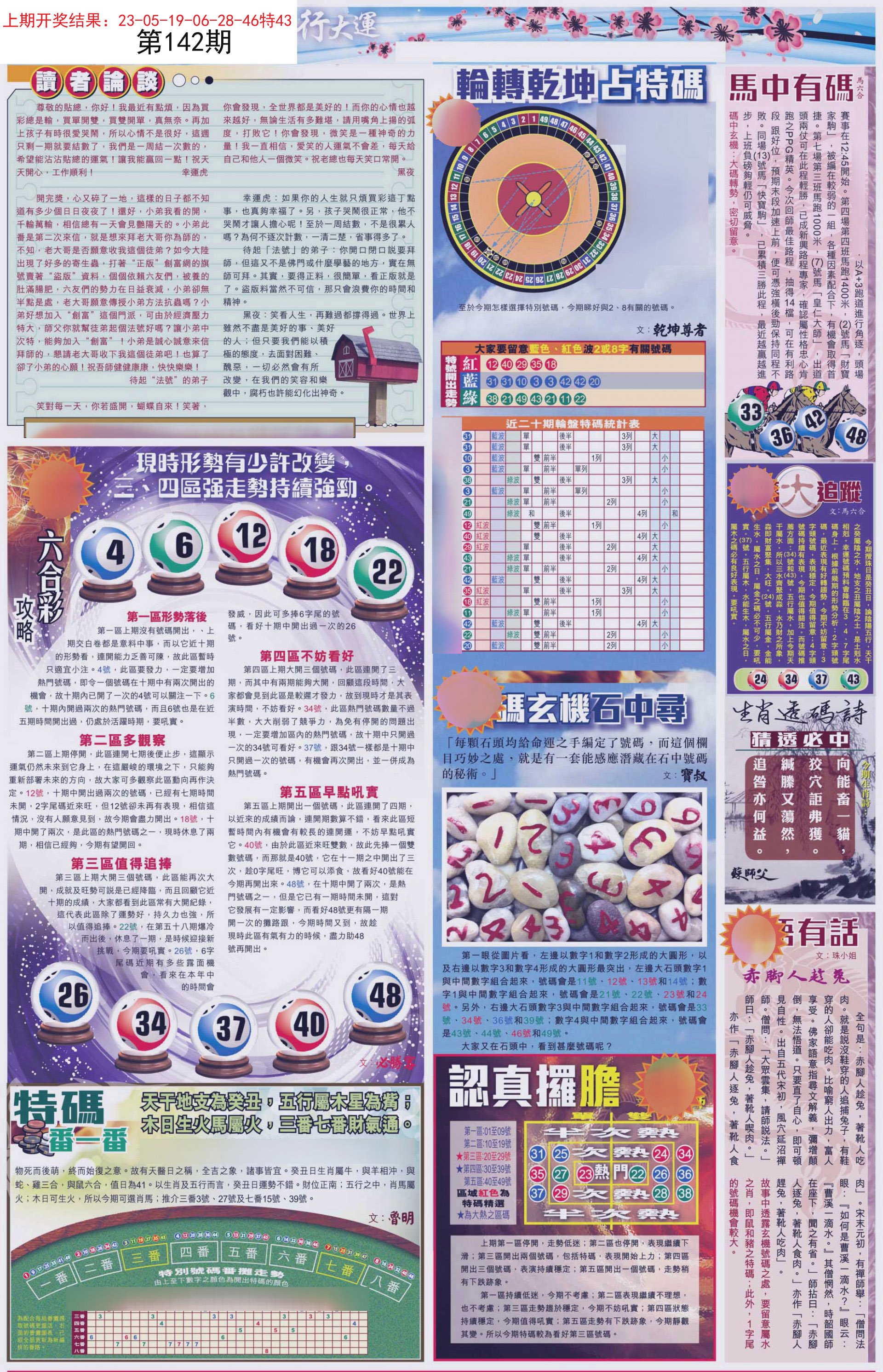 新奧六開彩資料2025，探索與前瞻，新奧六開彩資料2025，深度探索與未來前瞻