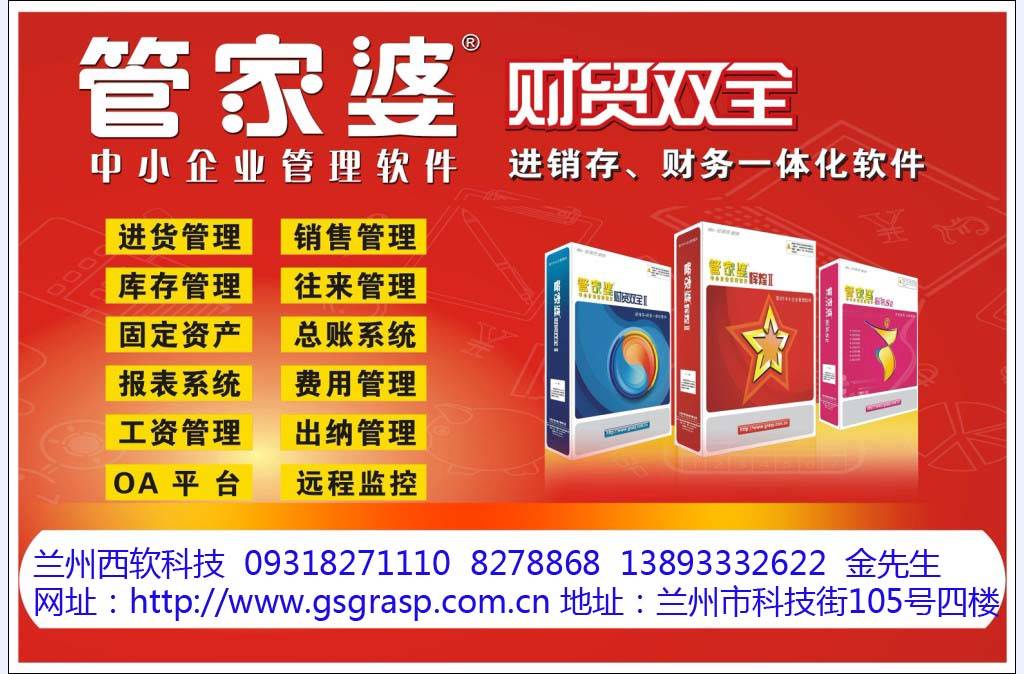 管家婆官網(wǎng)官方網(wǎng)站，一站式企業(yè)管理解決方案的領(lǐng)導(dǎo)者，管家婆官網(wǎng)，一站式企業(yè)管理解決方案領(lǐng)導(dǎo)者