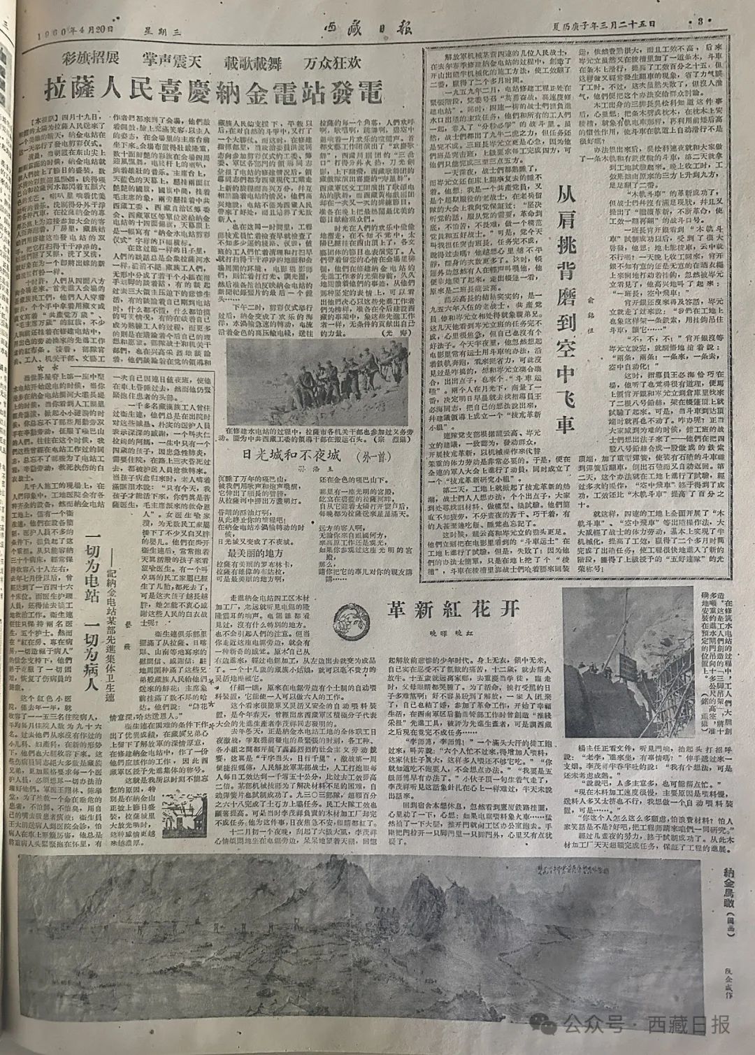 舊老澳門歷史開獎記錄