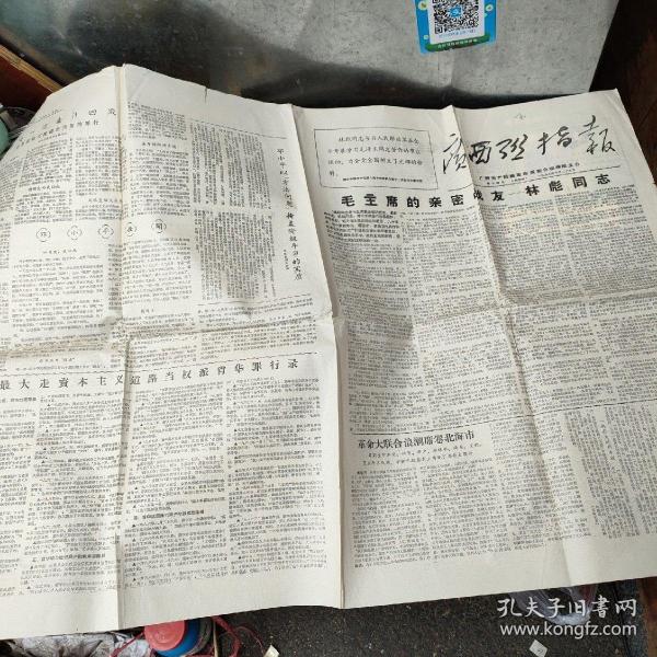 今日新聞?wù)畻l（十月版），十月新聞快報，精選今日十大新聞?wù)? class=